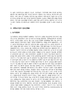 [연속간행물] 대학도서관의 연속간행물, 대학도서관의 전자연속간행물, 대학도서관의 연속간행물과 MARC, 대학도서관의 연속간행물 구입비배정, 대학도서관의 연속간행물의 현황, 대학도서관의 연속간행물 사례 분석-3