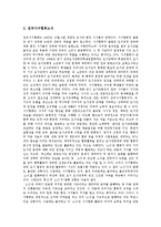 [연속간행물] 대학도서관의 연속간행물, 대학도서관의 전자연속간행물, 대학도서관의 연속간행물과 MARC, 대학도서관의 연속간행물 구입비배정, 대학도서관의 연속간행물의 현황, 대학도서관의 연속간행물 사례 분석-4