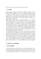 [연속간행물] 대학도서관의 연속간행물, 대학도서관의 전자연속간행물, 대학도서관의 연속간행물과 MARC, 대학도서관의 연속간행물 구입비배정, 대학도서관의 연속간행물의 현황, 대학도서관의 연속간행물 사례 분석-5