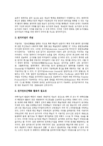 [연속간행물] 대학도서관의 연속간행물, 대학도서관의 전자연속간행물, 대학도서관의 연속간행물과 MARC, 대학도서관의 연속간행물 구입비배정, 대학도서관의 연속간행물의 현황, 대학도서관의 연속간행물 사례 분석-6