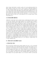[연속간행물] 대학도서관의 연속간행물, 대학도서관의 전자연속간행물, 대학도서관의 연속간행물과 MARC, 대학도서관의 연속간행물 구입비배정, 대학도서관의 연속간행물의 현황, 대학도서관의 연속간행물 사례 분석-8