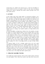 [연속간행물] 대학도서관의 연속간행물, 대학도서관의 전자연속간행물, 대학도서관의 연속간행물과 MARC, 대학도서관의 연속간행물 구입비배정, 대학도서관의 연속간행물의 현황, 대학도서관의 연속간행물 사례 분석-9