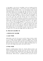 [연속간행물] 대학도서관의 연속간행물, 대학도서관의 전자연속간행물, 대학도서관의 연속간행물과 MARC, 대학도서관의 연속간행물 구입비배정, 대학도서관의 연속간행물의 현황, 대학도서관의 연속간행물 사례 분석-11