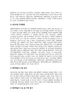 [연속간행물] 대학도서관의 연속간행물, 대학도서관의 전자연속간행물, 대학도서관의 연속간행물과 MARC, 대학도서관의 연속간행물 구입비배정, 대학도서관의 연속간행물의 현황, 대학도서관의 연속간행물 사례 분석-12