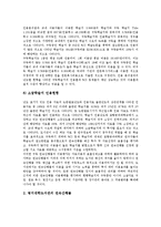 [연속간행물] 대학도서관의 연속간행물, 대학도서관의 전자연속간행물, 대학도서관의 연속간행물과 MARC, 대학도서관의 연속간행물 구입비배정, 대학도서관의 연속간행물의 현황, 대학도서관의 연속간행물 사례 분석-13