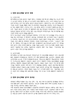 [연속간행물] 대학도서관의 연속간행물, 대학도서관의 전자연속간행물, 대학도서관의 연속간행물과 MARC, 대학도서관의 연속간행물 구입비배정, 대학도서관의 연속간행물의 현황, 대학도서관의 연속간행물 사례 분석-14