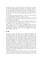 [연속간행물] 대학도서관의 연속간행물, 대학도서관의 전자연속간행물, 대학도서관의 연속간행물과 MARC, 대학도서관의 연속간행물 구입비배정, 대학도서관의 연속간행물의 현황, 대학도서관의 연속간행물 사례 분석-15