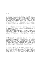 [미디어저널리즘, 미디어정치, TV저널리즘] 미디어저널리즘의 기능, 미디어저널리즘의 이론적 배경과 미디어정치시대의 TV저널리즘 및 미디어저널리즘의 균형 발전 정책 그리고 향후 미디어저널리즘의 전망 분석-2