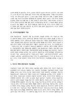 [미디어저널리즘, 미디어정치, TV저널리즘] 미디어저널리즘의 기능, 미디어저널리즘의 이론적 배경과 미디어정치시대의 TV저널리즘 및 미디어저널리즘의 균형 발전 정책 그리고 향후 미디어저널리즘의 전망 분석-3