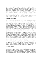 [미디어저널리즘, 미디어정치, TV저널리즘] 미디어저널리즘의 기능, 미디어저널리즘의 이론적 배경과 미디어정치시대의 TV저널리즘 및 미디어저널리즘의 균형 발전 정책 그리고 향후 미디어저널리즘의 전망 분석-5