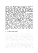 [미디어저널리즘, 미디어정치, TV저널리즘] 미디어저널리즘의 기능, 미디어저널리즘의 이론적 배경과 미디어정치시대의 TV저널리즘 및 미디어저널리즘의 균형 발전 정책 그리고 향후 미디어저널리즘의 전망 분석-8
