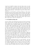 [미디어저널리즘, 미디어정치, TV저널리즘] 미디어저널리즘의 기능, 미디어저널리즘의 이론적 배경과 미디어정치시대의 TV저널리즘 및 미디어저널리즘의 균형 발전 정책 그리고 향후 미디어저널리즘의 전망 분석-10