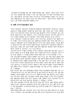 [미디어저널리즘, 미디어정치, TV저널리즘] 미디어저널리즘의 기능, 미디어저널리즘의 이론적 배경과 미디어정치시대의 TV저널리즘 및 미디어저널리즘의 균형 발전 정책 그리고 향후 미디어저널리즘의 전망 분석-11