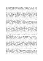 [비인간화, 비인간화 현상, 일상생활의 비인간화, 러셀의 비인간화사상, 기독교교육] 비인간화와 기독교교육, 비인간화 현상, 정리해고를 통해 본 일상생활의 비인간화, 러셀의 비인간화 사상 심층 분석-2