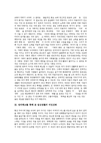 [비인간화, 비인간화 현상, 일상생활의 비인간화, 러셀의 비인간화사상, 기독교교육] 비인간화와 기독교교육, 비인간화 현상, 정리해고를 통해 본 일상생활의 비인간화, 러셀의 비인간화 사상 심층 분석-4