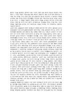 [비인간화, 비인간화 현상, 일상생활의 비인간화, 러셀의 비인간화사상, 기독교교육] 비인간화와 기독교교육, 비인간화 현상, 정리해고를 통해 본 일상생활의 비인간화, 러셀의 비인간화 사상 심층 분석-5