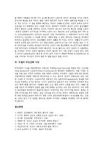[비인간화, 비인간화 현상, 일상생활의 비인간화, 러셀의 비인간화사상, 기독교교육] 비인간화와 기독교교육, 비인간화 현상, 정리해고를 통해 본 일상생활의 비인간화, 러셀의 비인간화 사상 심층 분석-6