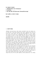 [재상산, 생산] 생산과 재생산, 단순재생산의 요소, 단순재생산의 결과, 자본주의적 재생산, 문화재생산과 사회재생산의 비교, 재생산의 위기와 여성, 재생산과 여성인권, 데스튜트 드 트라시의 재생산 분석-2