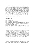 [재상산, 생산] 생산과 재생산, 단순재생산의 요소, 단순재생산의 결과, 자본주의적 재생산, 문화재생산과 사회재생산의 비교, 재생산의 위기와 여성, 재생산과 여성인권, 데스튜트 드 트라시의 재생산 분석-3