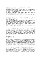 [재상산, 생산] 생산과 재생산, 단순재생산의 요소, 단순재생산의 결과, 자본주의적 재생산, 문화재생산과 사회재생산의 비교, 재생산의 위기와 여성, 재생산과 여성인권, 데스튜트 드 트라시의 재생산 분석-4