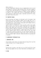 [재상산, 생산] 생산과 재생산, 단순재생산의 요소, 단순재생산의 결과, 자본주의적 재생산, 문화재생산과 사회재생산의 비교, 재생산의 위기와 여성, 재생산과 여성인권, 데스튜트 드 트라시의 재생산 분석-5
