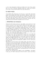 [재상산, 생산] 생산과 재생산, 단순재생산의 요소, 단순재생산의 결과, 자본주의적 재생산, 문화재생산과 사회재생산의 비교, 재생산의 위기와 여성, 재생산과 여성인권, 데스튜트 드 트라시의 재생산 분석-7