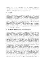 [재상산, 생산] 생산과 재생산, 단순재생산의 요소, 단순재생산의 결과, 자본주의적 재생산, 문화재생산과 사회재생산의 비교, 재생산의 위기와 여성, 재생산과 여성인권, 데스튜트 드 트라시의 재생산 분석-8