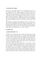 [알권리, 미디어의 알권리, 은사권, 알권리의 법적 성격, 알권리 관련 재판 판례] 알권리의 개관, 알권리의 쟁점, 미디어의 알권리와 은사권, 알권리의 법적 성격, 알권리 관련 재판 판례 및 시사점 분석-5