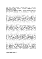 [알권리, 미디어의 알권리, 은사권, 알권리의 법적 성격, 알권리 관련 재판 판례] 알권리의 개관, 알권리의 쟁점, 미디어의 알권리와 은사권, 알권리의 법적 성격, 알권리 관련 재판 판례 및 시사점 분석-6