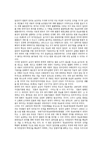 [알권리, 미디어의 알권리, 은사권, 알권리의 법적 성격, 알권리 관련 재판 판례] 알권리의 개관, 알권리의 쟁점, 미디어의 알권리와 은사권, 알권리의 법적 성격, 알권리 관련 재판 판례 및 시사점 분석-7