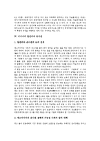[알권리, 미디어의 알권리, 은사권, 알권리의 법적 성격, 알권리 관련 재판 판례] 알권리의 개관, 알권리의 쟁점, 미디어의 알권리와 은사권, 알권리의 법적 성격, 알권리 관련 재판 판례 및 시사점 분석-8