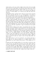 [알권리, 미디어의 알권리, 은사권, 알권리의 법적 성격, 알권리 관련 재판 판례] 알권리의 개관, 알권리의 쟁점, 미디어의 알권리와 은사권, 알권리의 법적 성격, 알권리 관련 재판 판례 및 시사점 분석-9
