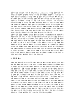 [알권리, 미디어의 알권리, 은사권, 알권리의 법적 성격, 알권리 관련 재판 판례] 알권리의 개관, 알권리의 쟁점, 미디어의 알권리와 은사권, 알권리의 법적 성격, 알권리 관련 재판 판례 및 시사점 분석-12