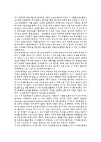[알권리, 미디어의 알권리, 은사권, 알권리의 법적 성격, 알권리 관련 재판 판례] 알권리의 개관, 알권리의 쟁점, 미디어의 알권리와 은사권, 알권리의 법적 성격, 알권리 관련 재판 판례 및 시사점 분석-13