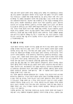 [알권리, 미디어의 알권리, 은사권, 알권리의 법적 성격, 알권리 관련 재판 판례] 알권리의 개관, 알권리의 쟁점, 미디어의 알권리와 은사권, 알권리의 법적 성격, 알권리 관련 재판 판례 및 시사점 분석-14