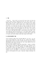 [온라인저널리즘, 뉴스, 미디어] 온라인저널리즘의 개념, 온라인저널리즘의 미디어경영, 온라인저널리즘의 뉴스수용, 온라인저널리즘의 현황, 온라인저널리즘의 기능과 한계, 온라인저널리즘의 평가 분석-2