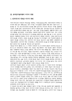 [온라인저널리즘, 뉴스, 미디어] 온라인저널리즘의 개념, 온라인저널리즘의 미디어경영, 온라인저널리즘의 뉴스수용, 온라인저널리즘의 현황, 온라인저널리즘의 기능과 한계, 온라인저널리즘의 평가 분석-3