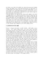 [온라인저널리즘, 뉴스, 미디어] 온라인저널리즘의 개념, 온라인저널리즘의 미디어경영, 온라인저널리즘의 뉴스수용, 온라인저널리즘의 현황, 온라인저널리즘의 기능과 한계, 온라인저널리즘의 평가 분석-6