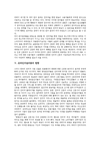 [온라인저널리즘, 뉴스, 미디어] 온라인저널리즘의 개념, 온라인저널리즘의 미디어경영, 온라인저널리즘의 뉴스수용, 온라인저널리즘의 현황, 온라인저널리즘의 기능과 한계, 온라인저널리즘의 평가 분석-7