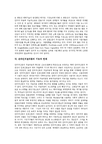 [온라인저널리즘, 뉴스, 미디어] 온라인저널리즘의 개념, 온라인저널리즘의 미디어경영, 온라인저널리즘의 뉴스수용, 온라인저널리즘의 현황, 온라인저널리즘의 기능과 한계, 온라인저널리즘의 평가 분석-8
