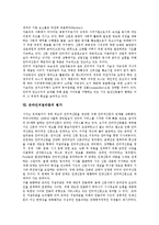 [온라인저널리즘, 뉴스, 미디어] 온라인저널리즘의 개념, 온라인저널리즘의 미디어경영, 온라인저널리즘의 뉴스수용, 온라인저널리즘의 현황, 온라인저널리즘의 기능과 한계, 온라인저널리즘의 평가 분석-9