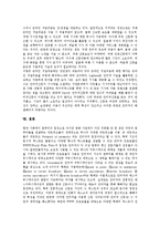 [온라인저널리즘, 뉴스, 미디어] 온라인저널리즘의 개념, 온라인저널리즘의 미디어경영, 온라인저널리즘의 뉴스수용, 온라인저널리즘의 현황, 온라인저널리즘의 기능과 한계, 온라인저널리즘의 평가 분석-10