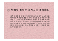 [사회계열, 인문계열] 스페인 토마토 축제-16