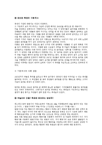 [사회계열, 인문계열] 스페인 토마토 축제-2
