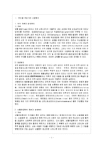 [방통대 과제] [방통대 환경보건학과 4학년 영양과 건강 A형] 우리나라 인구의 연도별 주요 5대 사망원인(연령별)에 나타난 질병의 변화양상을 기술하고 이에 대한 예방 및 관리방법을 쓰시오.-2