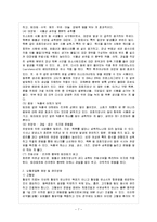 [방통대 과제] [방통대 환경보건학과 4학년 영양과 건강 A형] 우리나라 인구의 연도별 주요 5대 사망원인(연령별)에 나타난 질병의 변화양상을 기술하고 이에 대한 예방 및 관리방법을 쓰시오.-8