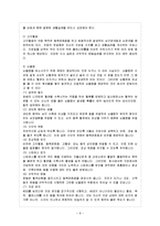 [방통대 과제] [방통대 환경보건학과 4학년 영양과 건강 A형] 우리나라 인구의 연도별 주요 5대 사망원인(연령별)에 나타난 질병의 변화양상을 기술하고 이에 대한 예방 및 관리방법을 쓰시오.-9