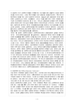[방통대 과제] [방통대 경영학과 4학년 비영리조직경영론 C형] 펀딩매개기관이 가지고 있는 비영리조직으로서의 특징에 대해 설명하라.-5