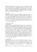 [방통대 과제] [방통대 경영학과 4학년 비영리조직경영론 C형] 펀딩매개기관이 가지고 있는 비영리조직으로서의 특징에 대해 설명하라.-7
