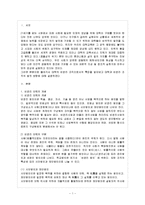 [방통대 과제] [방통대 경영학과 4학년 비영리조직경영론 D형] 대학이 가지고 있는 비영리조직으로서의 특징에 대해 설명하라.-2
